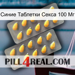 Синие Таблетки Секса 100 Мг cialis2